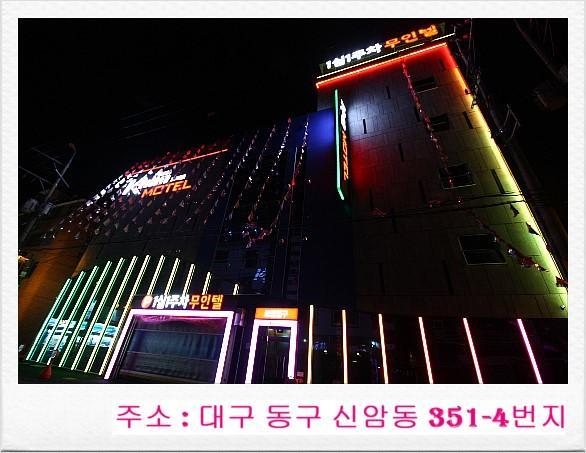 Khan Motel Daegu Luaran gambar